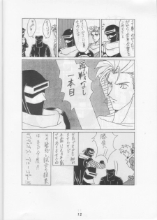 Nan Demo R ~1 Yen~ - page 11