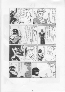 Nan Demo R ~1 Yen~ - page 7