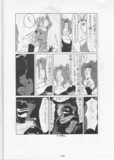 Nan Demo R ~1 Yen~ - page 19