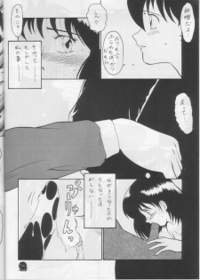 Nan Demo R ~1 Yen~ - page 27