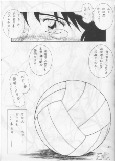 Nan Demo R ~1 Yen~ - page 32