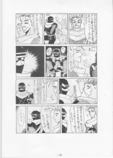Nan Demo R ~1 Yen~ - page 9