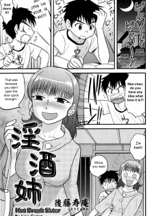 [Juan Gotoh] In Shu Ane | Hot Drunk Sister (Comic Masyo 2009-07) [English] [SirC] - page 1