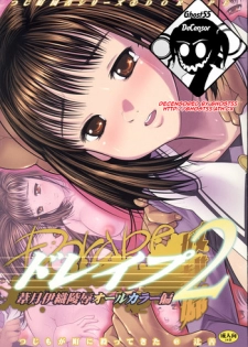 (C71) [Tsujimo ga Machi ni Yattekita (Tsujizen)] Do Rape 2 Yoshizuki Iori Ryoujoku All Color Hen (I''s) [Decensored]