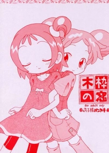 [Okosama Pancake] Mokuwaku no Mado (Ojamajo Doremi) - page 1