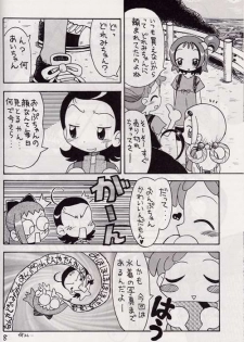 [Okosama Pancake] Mokuwaku no Mado (Ojamajo Doremi) - page 5