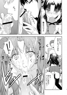 (C74) [Hapoi-dokoro (Okazaki Takeshi)] Claim (Fate/stay night) - page 22