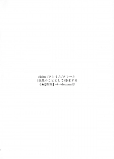 (C74) [Hapoi-dokoro (Okazaki Takeshi)] Claim (Fate/stay night) - page 3