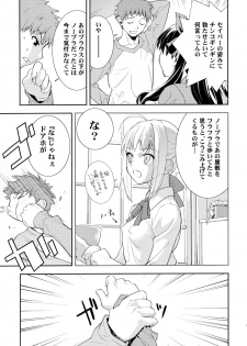 (C74) [Hapoi-dokoro (Okazaki Takeshi)] Claim (Fate/stay night) - page 8