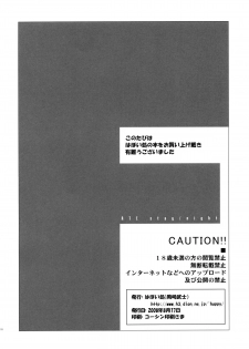 (C74) [Hapoi-dokoro (Okazaki Takeshi)] Claim (Fate/stay night) - page 25