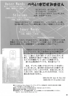 (CR35) [Spec-R (FOL.EXE)] The Winter Market (Di Gi Charat) - page 3