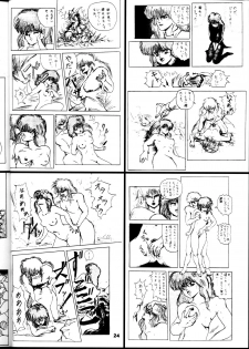 (C55) [Tsurikichi Doumei (Umedama Nabu)] Umedamangashuu San (Various) - page 24