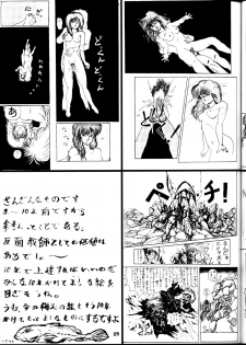 (C55) [Tsurikichi Doumei (Umedama Nabu)] Umedamangashuu San (Various) - page 25