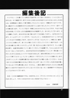 (C53) [Megami Kyouten (Aoki Reimu)] Virus Syndrome (Various) - page 40