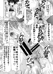 (SC42) [Acid Noel (Mitsuki Rintarou)] Nikuyoku no Linebarrel II (Kurogane no Linebarrels) - page 21