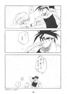 (CR16) [DRIFTas (Various)] Otokonoko Bon 3 + alpha - page 28
