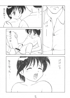 (CR16) [DRIFTas (Various)] Otokonoko Bon 3 + alpha - page 5