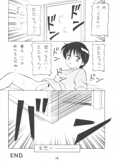 (CR16) [DRIFTas (Various)] Otokonoko Bon 3 + alpha - page 14