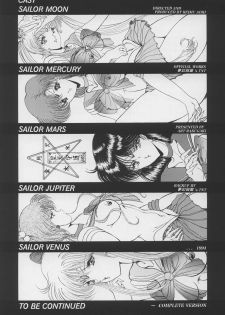 [Art Rakugaki (Aoki Reimu)] Shoujo Sentai Rakugaki Trap Special Version (Bishoujo Senshi Sailor Moon) - page 33