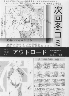 [Art Rakugaki (Aoki Reimu)] Shoujo Sentai Rakugaki Trap Special Version (Bishoujo Senshi Sailor Moon) - page 30