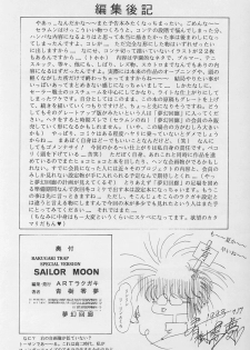 [Art Rakugaki (Aoki Reimu)] Shoujo Sentai Rakugaki Trap Special Version (Bishoujo Senshi Sailor Moon) - page 32