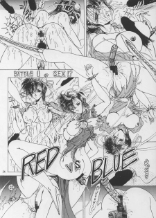 [Art Rakugaki (Aoki Reimu)] Shoujo Sentai Rakugaki Trap Special Version (Bishoujo Senshi Sailor Moon) - page 23