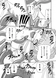 [Pint Size (Tenrai)] Hard Core Blade Ma Sawa Zenshin Kan (Queen's Blade) - page 8