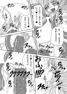 [Pint Size (Tenrai)] Hard Core Blade Ma Sawa Zenshin Kan (Queen's Blade) - page 9