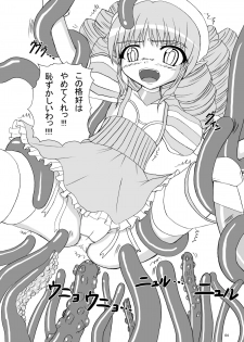 [Pint Size (Tenrai)] Hard Core Blade Ma Sawa Zenshin Kan (Queen's Blade) - page 3
