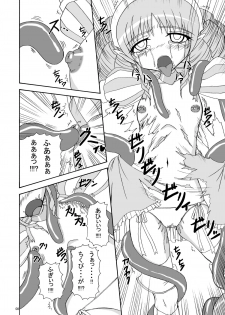 [Pint Size (Tenrai)] Hard Core Blade Ma Sawa Zenshin Kan (Queen's Blade) - page 7