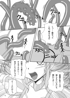 [Pint Size (Tenrai)] Hard Core Blade Ma Sawa Zenshin Kan (Queen's Blade) - page 2