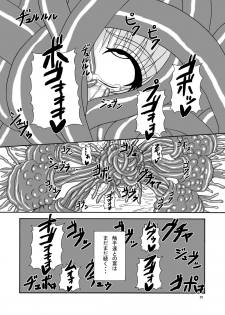 [Pint Size (Tenrai)] Hard Core Blade Ma Sawa Zenshin Kan (Queen's Blade) - page 25