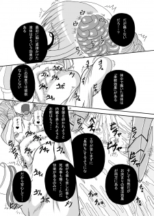 [Pint Size (Tenrai)] Hard Core Blade Ma Sawa Zenshin Kan (Queen's Blade) - page 18