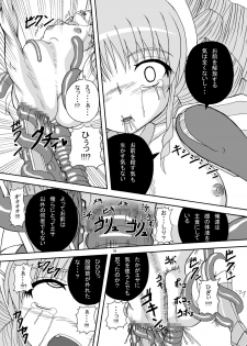 [Pint Size (Tenrai)] Hard Core Blade Ma Sawa Zenshin Kan (Queen's Blade) - page 17