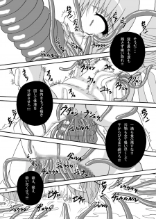 [Pint Size (Tenrai)] Hard Core Blade Ma Sawa Zenshin Kan (Queen's Blade) - page 22
