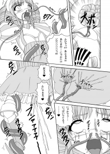 [Pint Size (Tenrai)] Hard Core Blade Ma Sawa Zenshin Kan (Queen's Blade) - page 5