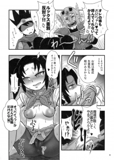 (COMIC1☆3) [Esecool (BOSS Chin)] Omoikkiri, Butouka? (Dragon Quest III) - page 5