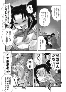 (COMIC1☆3) [Esecool (BOSS Chin)] Omoikkiri, Butouka? (Dragon Quest III) - page 6