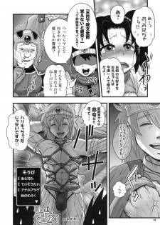 (COMIC1☆3) [Esecool (BOSS Chin)] Omoikkiri, Butouka? (Dragon Quest III) - page 15