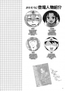 (COMIC1☆3) [Esecool (BOSS Chin)] Omoikkiri, Butouka? (Dragon Quest III) - page 3