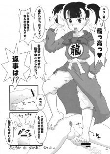 (COMIC1☆3) [Esecool (BOSS Chin)] Omoikkiri, Butouka? (Dragon Quest III) - page 23