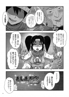 (COMIC1☆3) [Esecool (BOSS Chin)] Omoikkiri, Butouka? (Dragon Quest III) - page 4