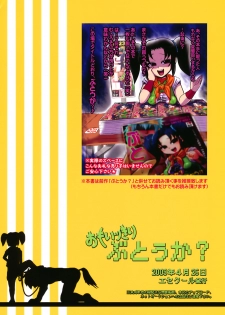 (COMIC1☆3) [Esecool (BOSS Chin)] Omoikkiri, Butouka? (Dragon Quest III) - page 26