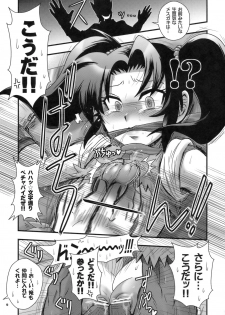 (COMIC1☆3) [Esecool (BOSS Chin)] Omoikkiri, Butouka? (Dragon Quest III) - page 8
