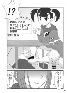 (COMIC1☆3) [Esecool (BOSS Chin)] Omoikkiri, Butouka? (Dragon Quest III) - page 19