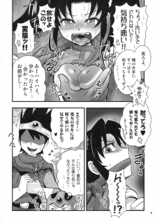 (COMIC1☆3) [Esecool (BOSS Chin)] Omoikkiri, Butouka? (Dragon Quest III) - page 7