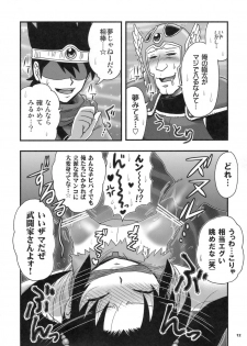 (COMIC1☆3) [Esecool (BOSS Chin)] Omoikkiri, Butouka? (Dragon Quest III) - page 11