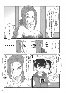 (COMIC1☆3) [Esecool (BOSS Chin)] Omoikkiri, Butouka? (Dragon Quest III) - page 18