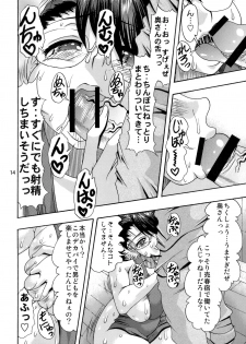 (COMIC1☆3) [Acid Noel (Mitsuki Rintarou) Biniku in Matsuri (Queen's Blade) - page 13