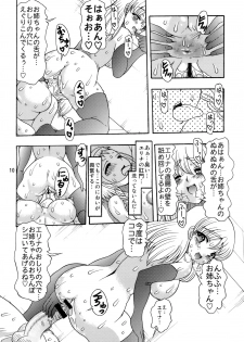 (COMIC1☆3) [Acid Noel (Mitsuki Rintarou) Biniku in Matsuri (Queen's Blade) - page 9